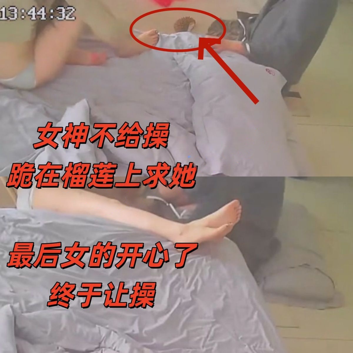 ⭐酒店偷拍：男孩跪在榴莲上磕头求着女神给自己操